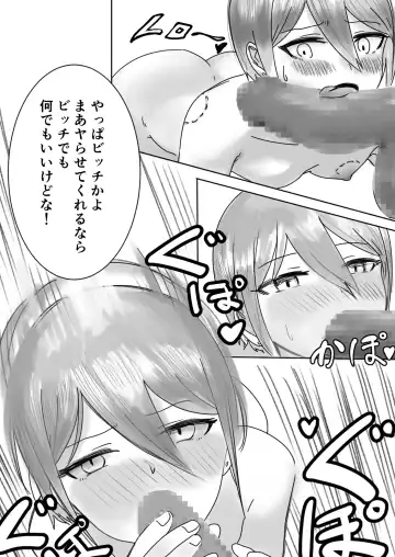 Zayaku de  Umeru  Futari no Kyori Fhentai - Page 15