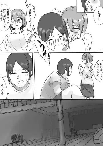 Zayaku de  Umeru  Futari no Kyori Fhentai - Page 18