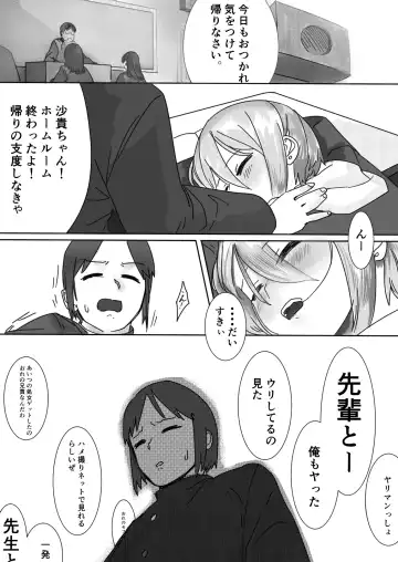 Zayaku de  Umeru  Futari no Kyori Fhentai - Page 20