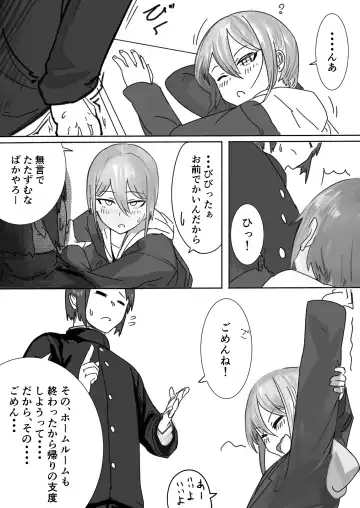 Zayaku de  Umeru  Futari no Kyori Fhentai - Page 21