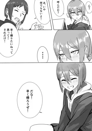 Zayaku de  Umeru  Futari no Kyori Fhentai - Page 23