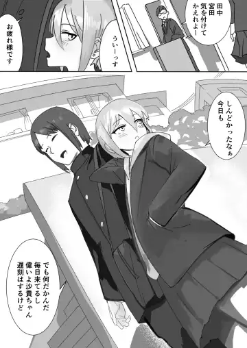 Zayaku de  Umeru  Futari no Kyori Fhentai - Page 24