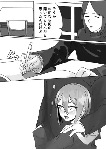 Zayaku de  Umeru  Futari no Kyori Fhentai - Page 28