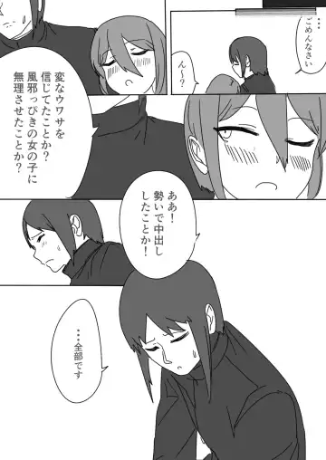 Zayaku de  Umeru  Futari no Kyori Fhentai - Page 60