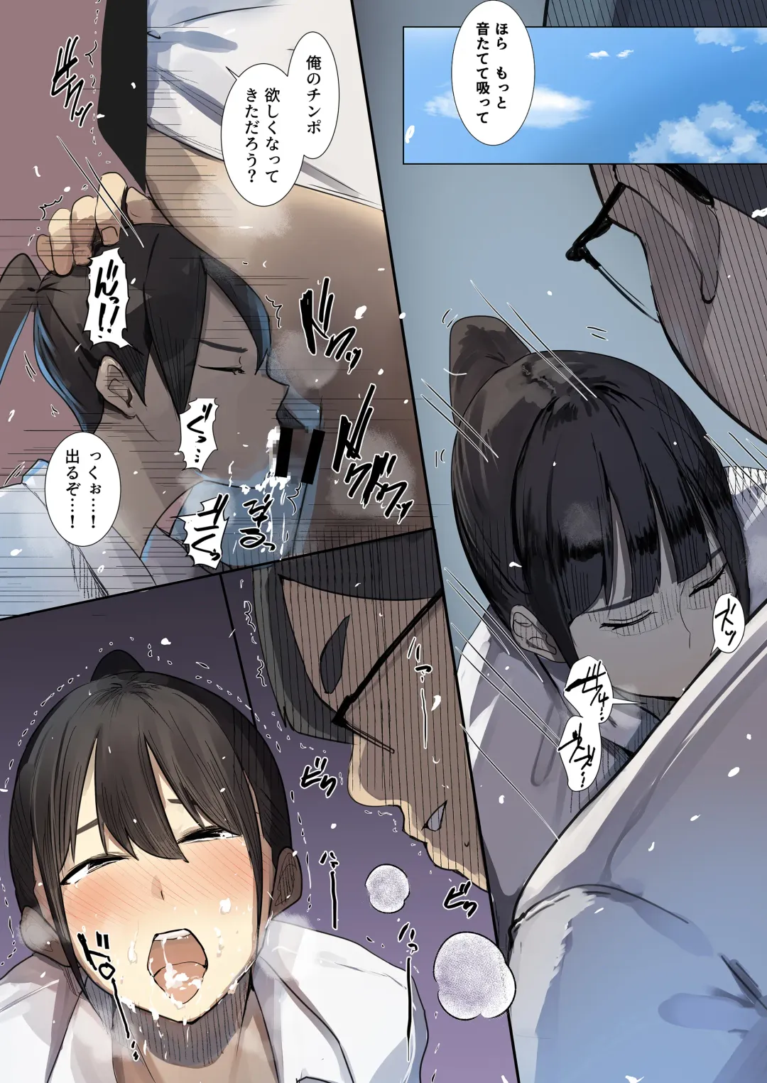 [Wes Heartland Smith] Kioku Soushitsu  NTR -Kareshi no Shinyuu ni Hamerare Tsuzuketa 10-kakan- Fhentai - Page 15