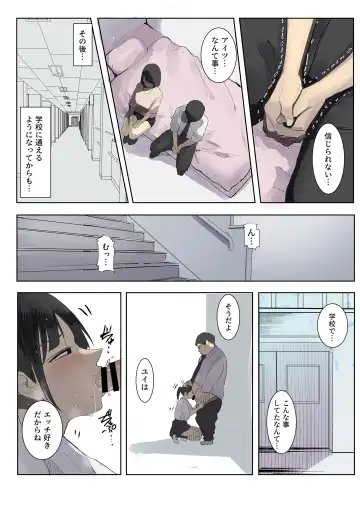 [Wes Heartland Smith] Kioku Soushitsu  NTR -Kareshi no Shinyuu ni Hamerare Tsuzuketa 10-kakan- Fhentai - Page 14