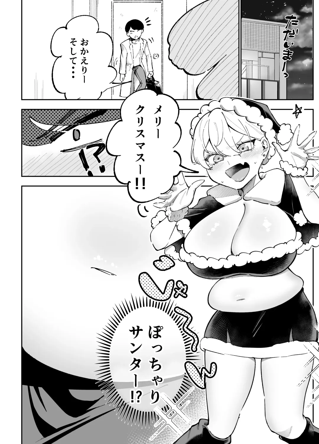 [Terano Haruma] Hito o Dame ni Suru Pocchari Gal  Kanojo to Amaama Asedaku SEX Fhentai - Page 42