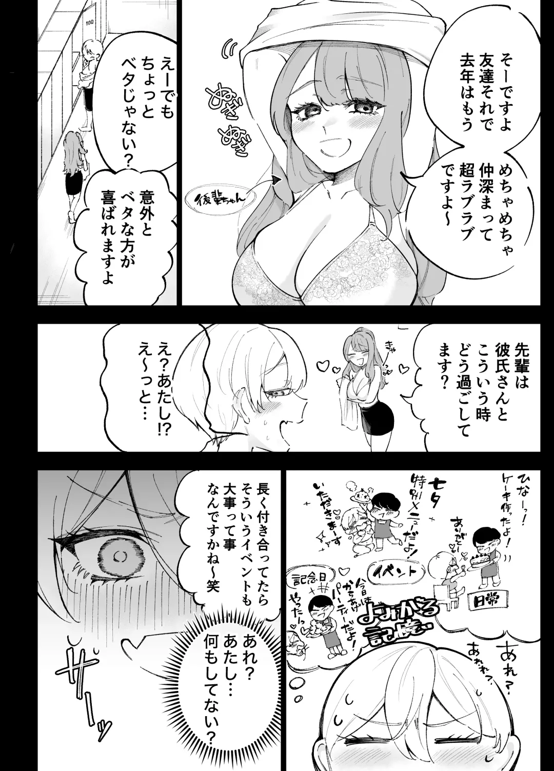 [Terano Haruma] Hito o Dame ni Suru Pocchari Gal  Kanojo to Amaama Asedaku SEX Fhentai - Page 44