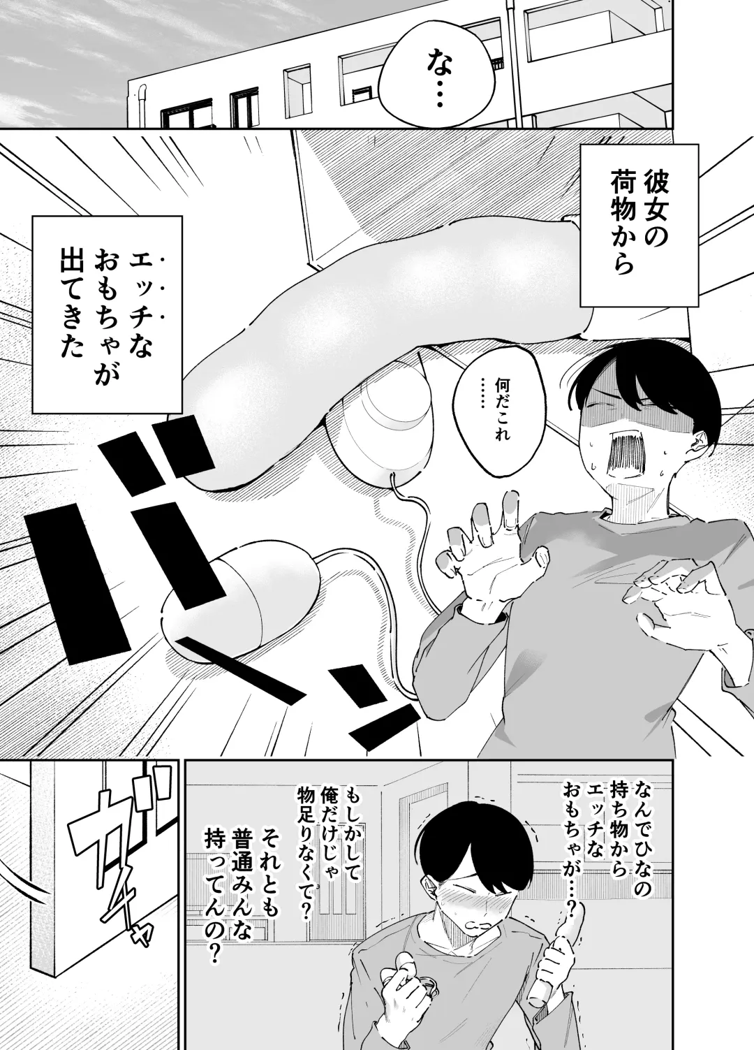 [Terano Haruma] Hito o Dame ni Suru Pocchari Gal  Kanojo to Amaama Asedaku SEX Fhentai - Page 5