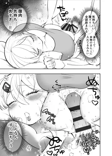 [Terano Haruma] Hito o Dame ni Suru Pocchari Gal  Kanojo to Amaama Asedaku SEX Fhentai - Page 19