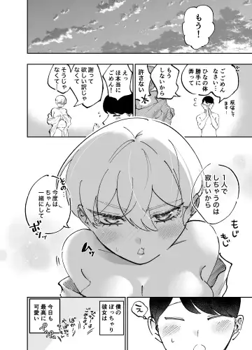 [Terano Haruma] Hito o Dame ni Suru Pocchari Gal  Kanojo to Amaama Asedaku SEX Fhentai - Page 28