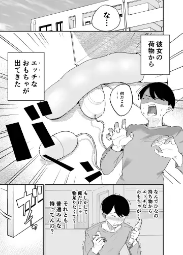 [Terano Haruma] Hito o Dame ni Suru Pocchari Gal  Kanojo to Amaama Asedaku SEX Fhentai - Page 5