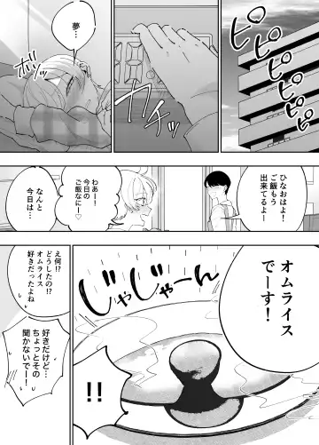 [Terano Haruma] Hito o Dame ni Suru Pocchari Gal  Kanojo to Amaama Asedaku SEX Fhentai - Page 64