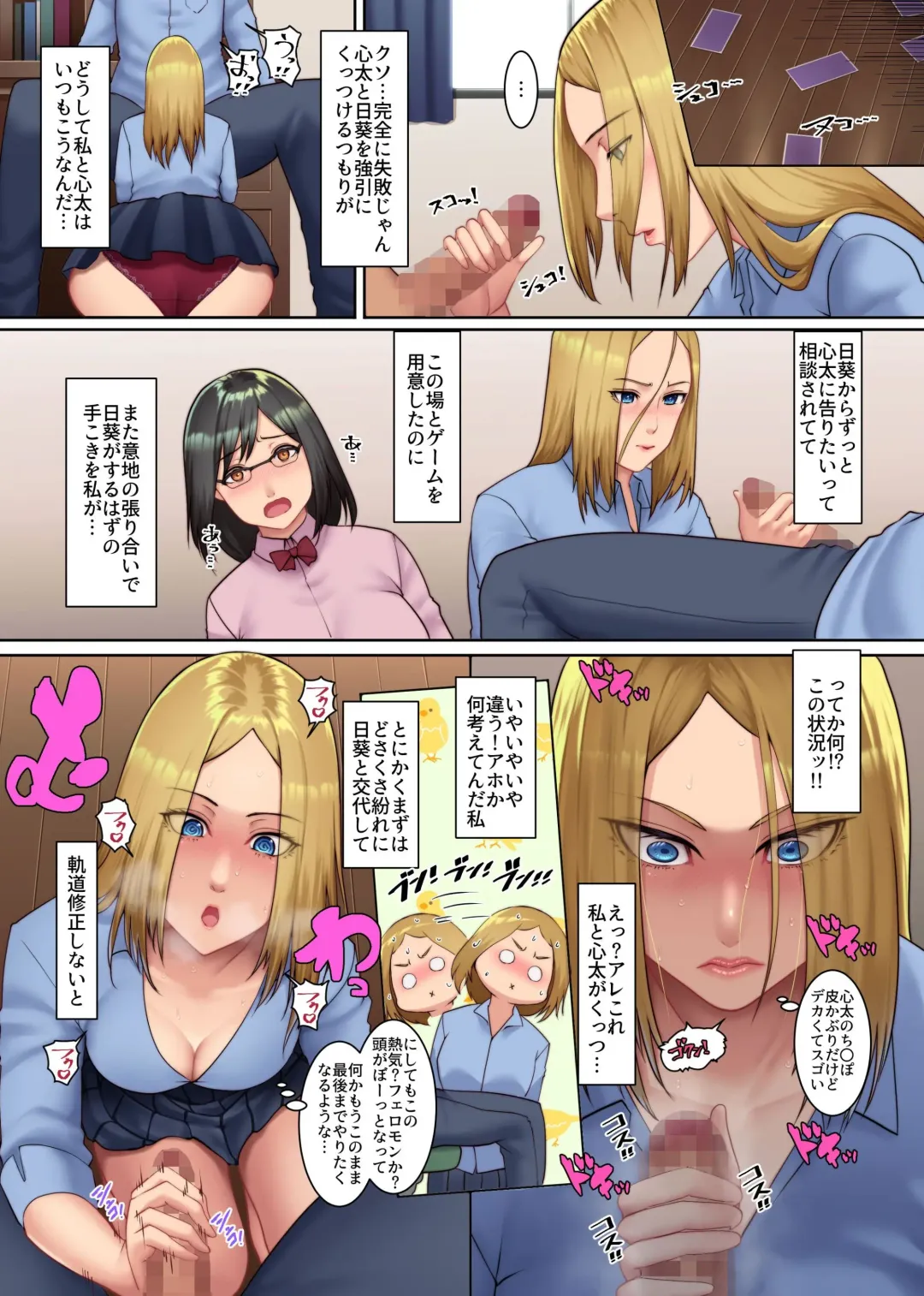 [Big.g] Osananajimi no Gal to Meganekko to Nakadashi Sex ni Oboreta Hi Soen ni Natteta Osananajimi-tachi no Seichou Shita Karada o Mae ni... Fhentai - Page 7