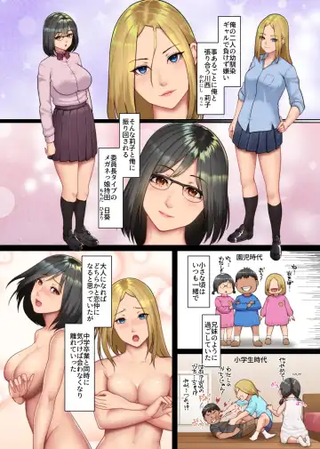 [Big.g] Osananajimi no Gal to Meganekko to Nakadashi Sex ni Oboreta Hi Soen ni Natteta Osananajimi-tachi no Seichou Shita Karada o Mae ni... Fhentai - Page 4