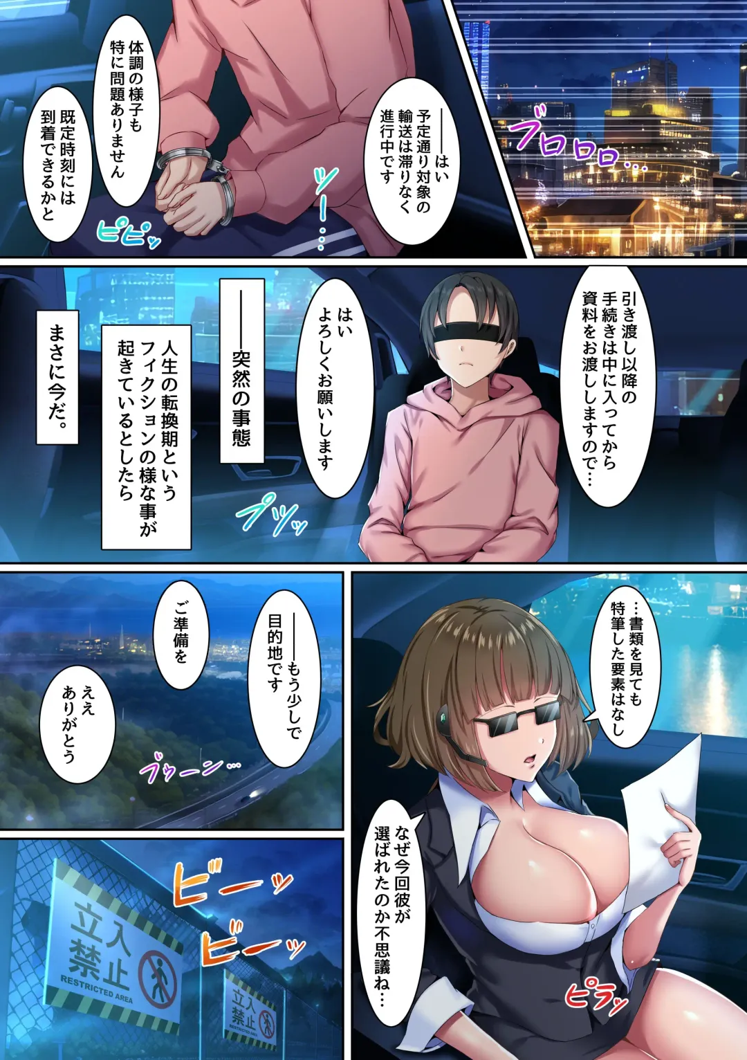 [Rindow Masaki] Onna 100-nin Zenin o Haramase Houdai no Yume no Kozukuri Town! Senbatsusha no Ore dake ga Haramitagari Manko o Tsukaitai Houdai!! Fhentai - Page 3