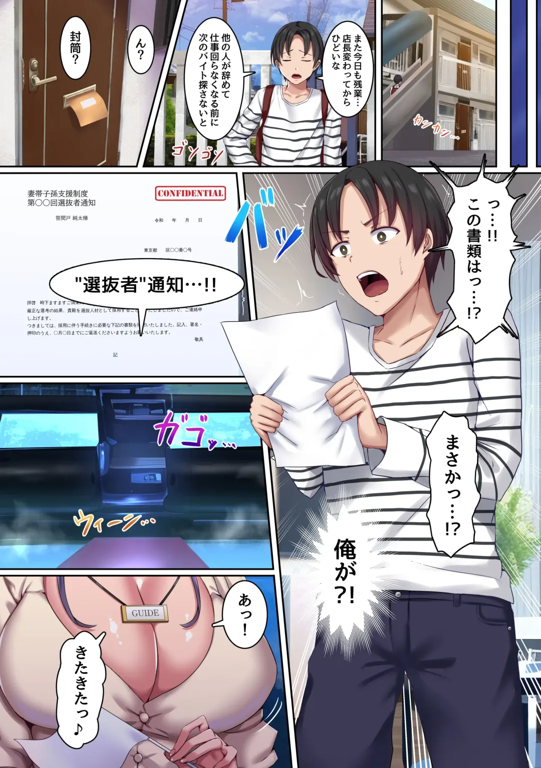 [Rindow Masaki] Onna 100-nin Zenin o Haramase Houdai no Yume no Kozukuri Town! Senbatsusha no Ore dake ga Haramitagari Manko o Tsukaitai Houdai!! Fhentai - Page 4