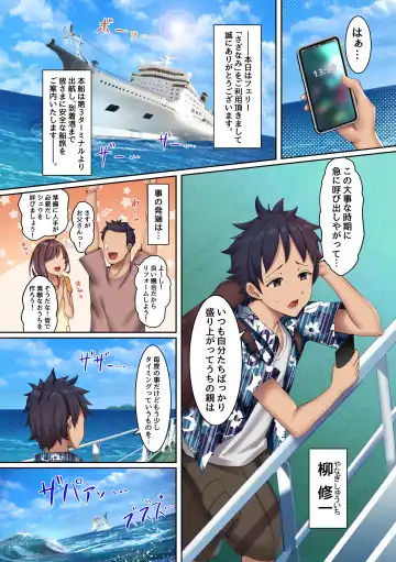 [Rindow Masaki] Mesu Shika Inai Shima ~Doutei no Boku ga Shima no Onnanoko Zenin kara Kodane o Kongan Sarete Nakadashi Sex Shimakuru~ Fhentai - Page 3