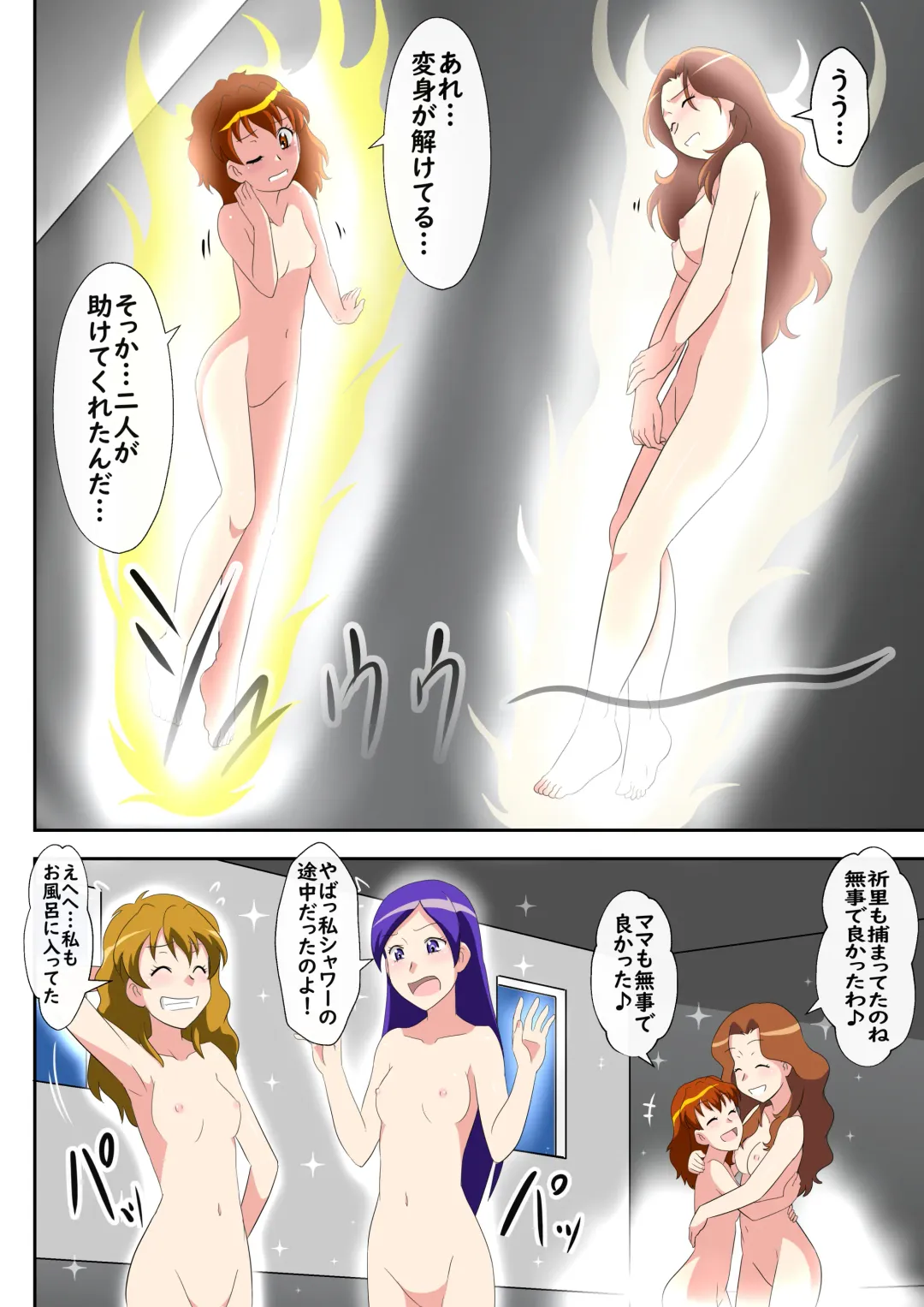 [Toki] Bikkuri Mark ni Sarete Bakudan no Zairyou ni Fhentai - Page 10