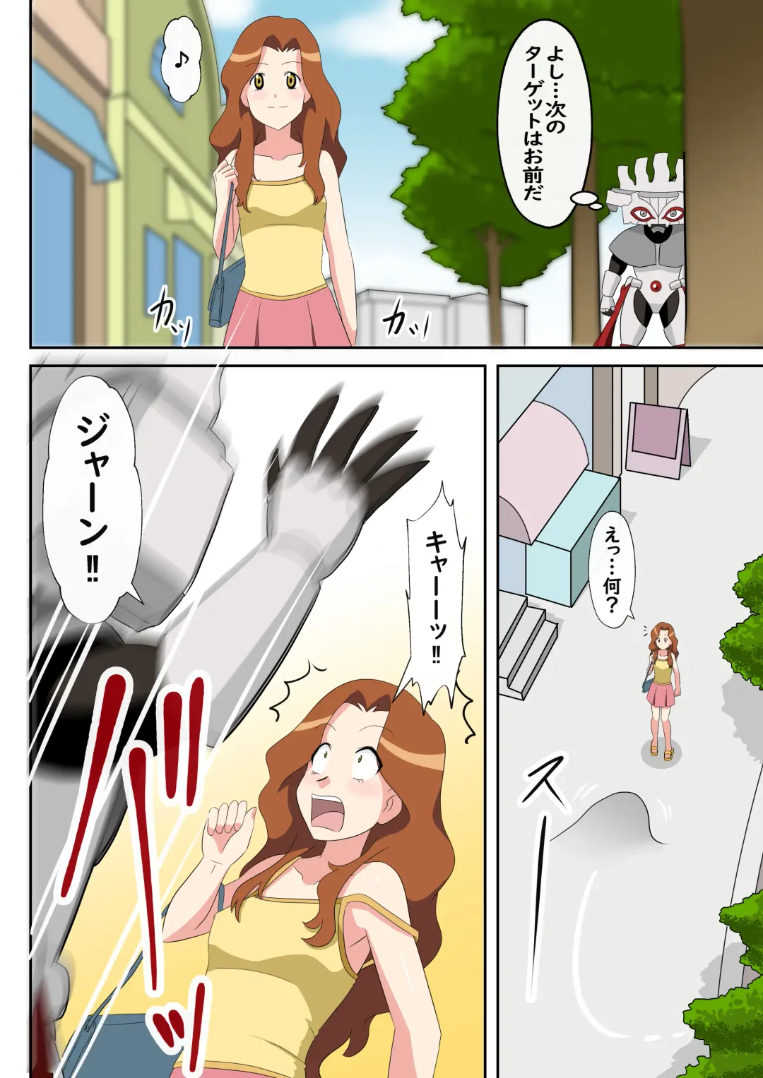 [Toki] Bikkuri Mark ni Sarete Bakudan no Zairyou ni Fhentai - Page 2