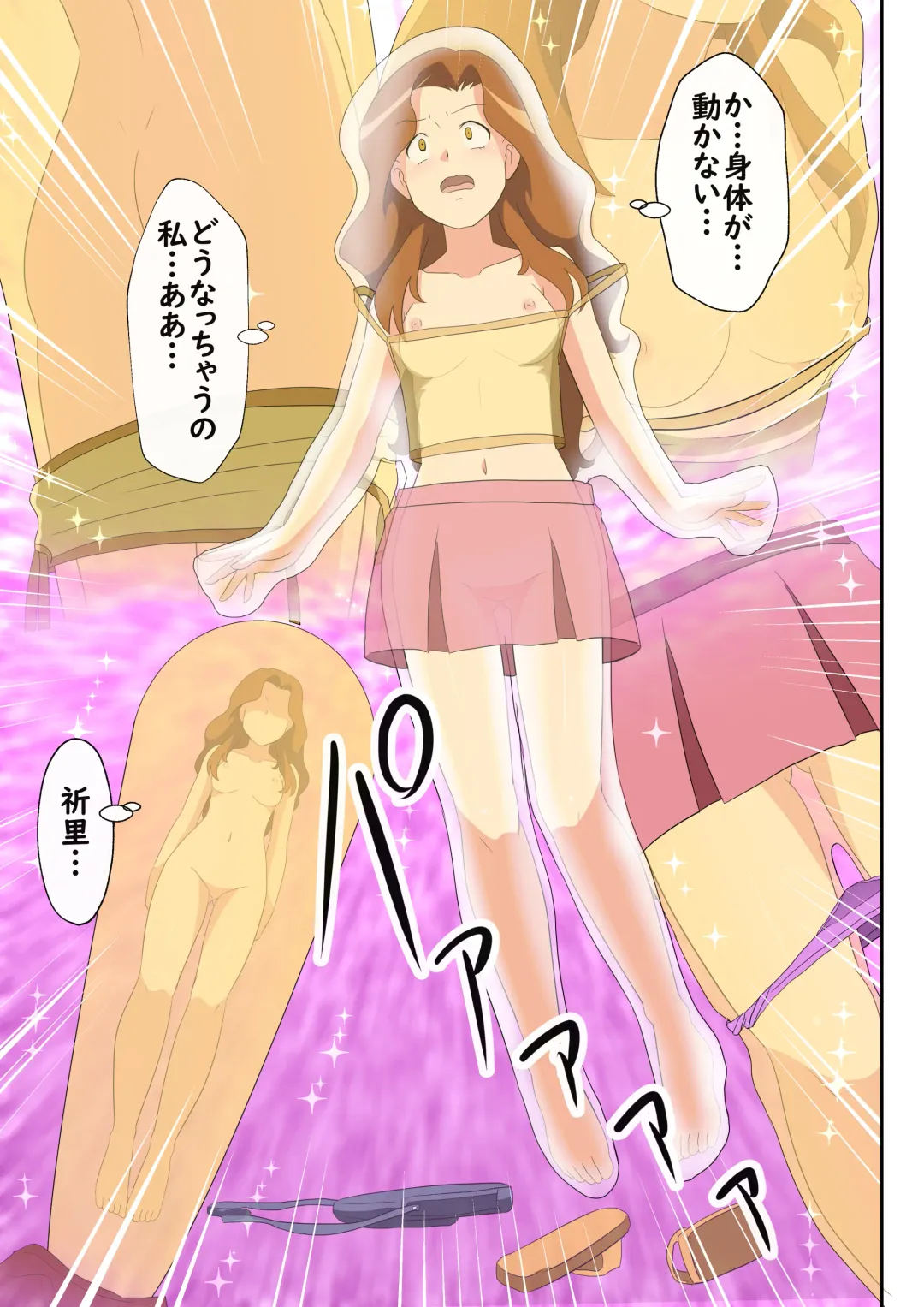 [Toki] Bikkuri Mark ni Sarete Bakudan no Zairyou ni Fhentai - Page 3