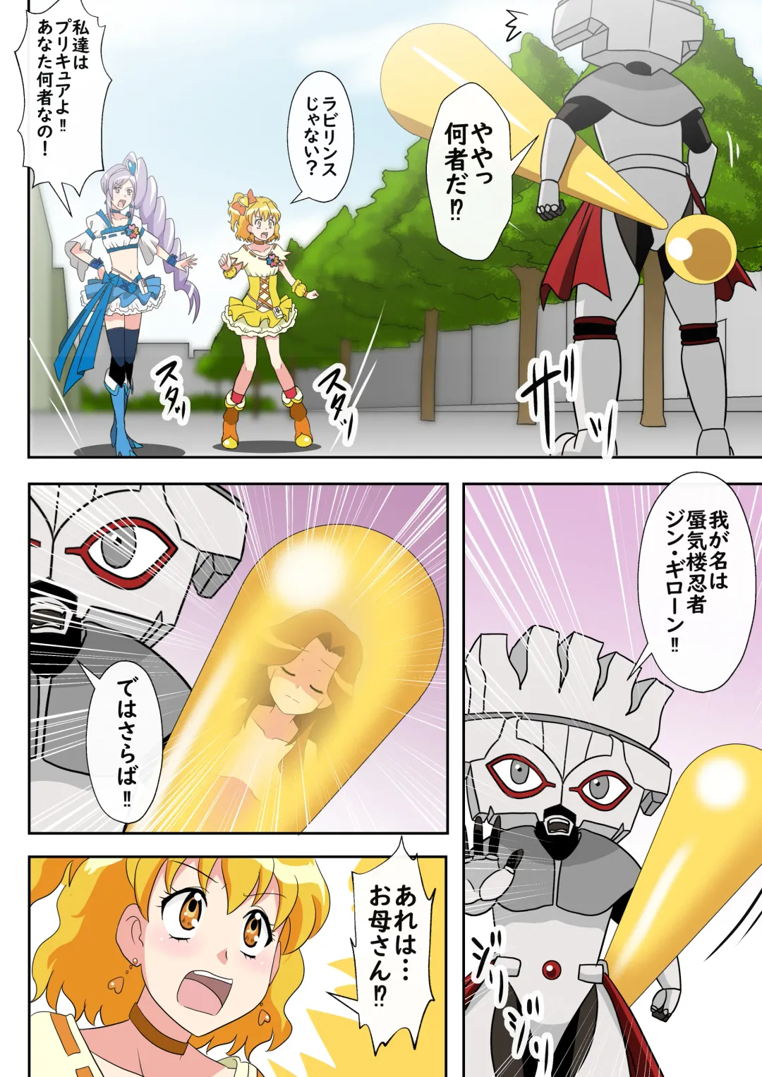 [Toki] Bikkuri Mark ni Sarete Bakudan no Zairyou ni Fhentai - Page 4