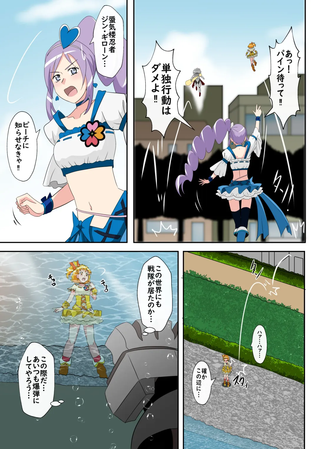 [Toki] Bikkuri Mark ni Sarete Bakudan no Zairyou ni Fhentai - Page 5