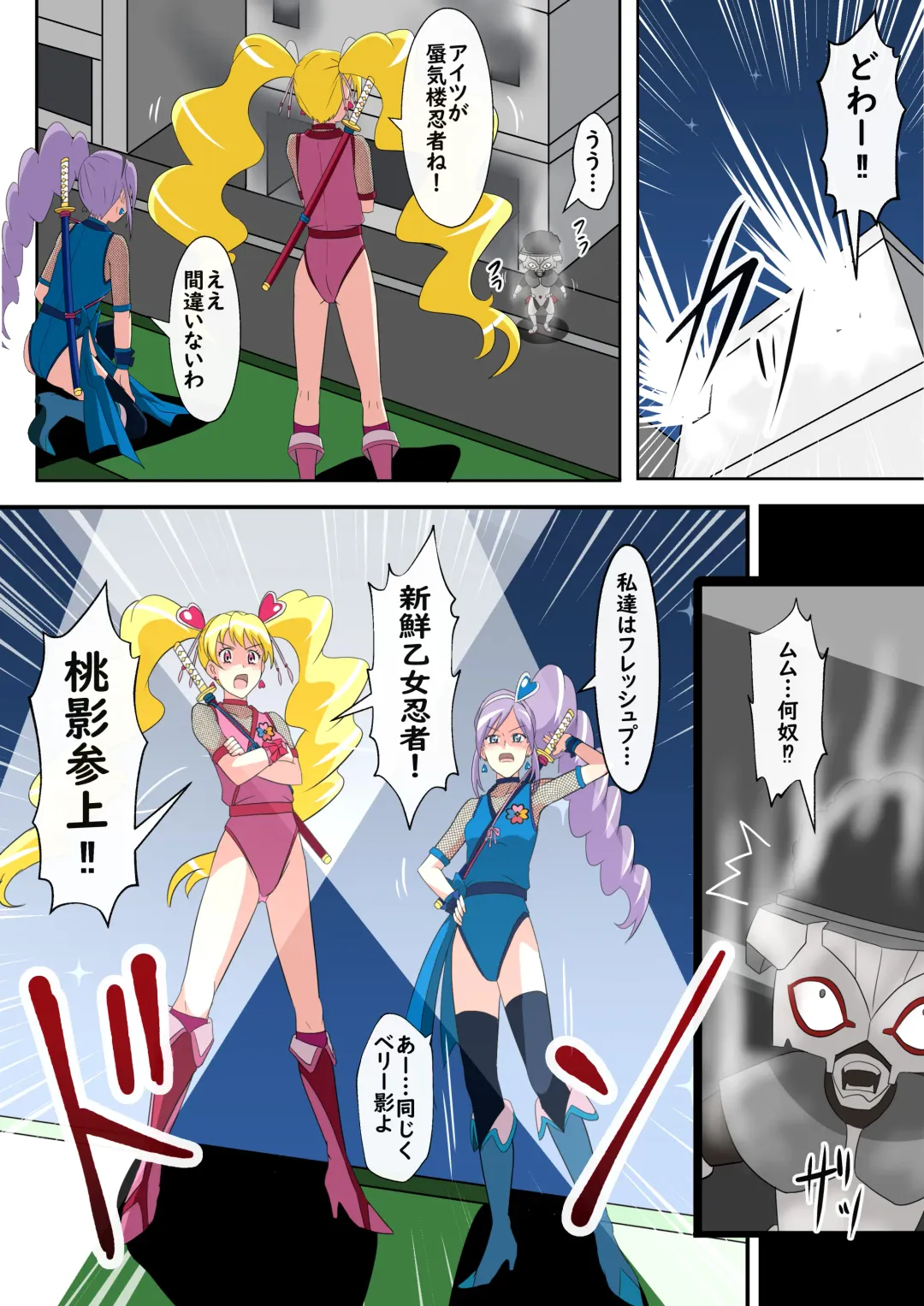 [Toki] Bikkuri Mark ni Sarete Bakudan no Zairyou ni Fhentai - Page 8