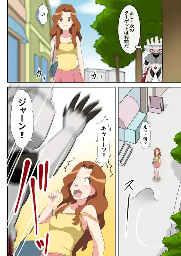 [Toki] Bikkuri Mark ni Sarete Bakudan no Zairyou ni Fhentai - Page 2