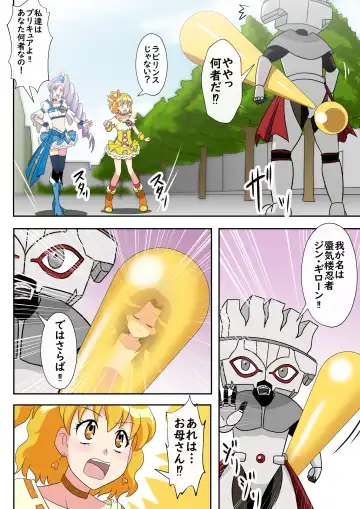 [Toki] Bikkuri Mark ni Sarete Bakudan no Zairyou ni Fhentai - Page 4