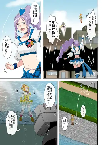 [Toki] Bikkuri Mark ni Sarete Bakudan no Zairyou ni Fhentai - Page 5