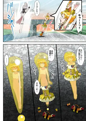 [Toki] Bikkuri Mark ni Sarete Bakudan no Zairyou ni Fhentai - Page 6