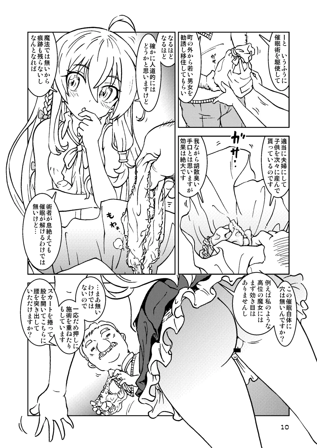 [Madako] Tabitabi Nikki ni wa Shirusenakatta Koto. Soushuuhen 1 -Kodomo darake no Machi Hen- Fhentai - Page 10