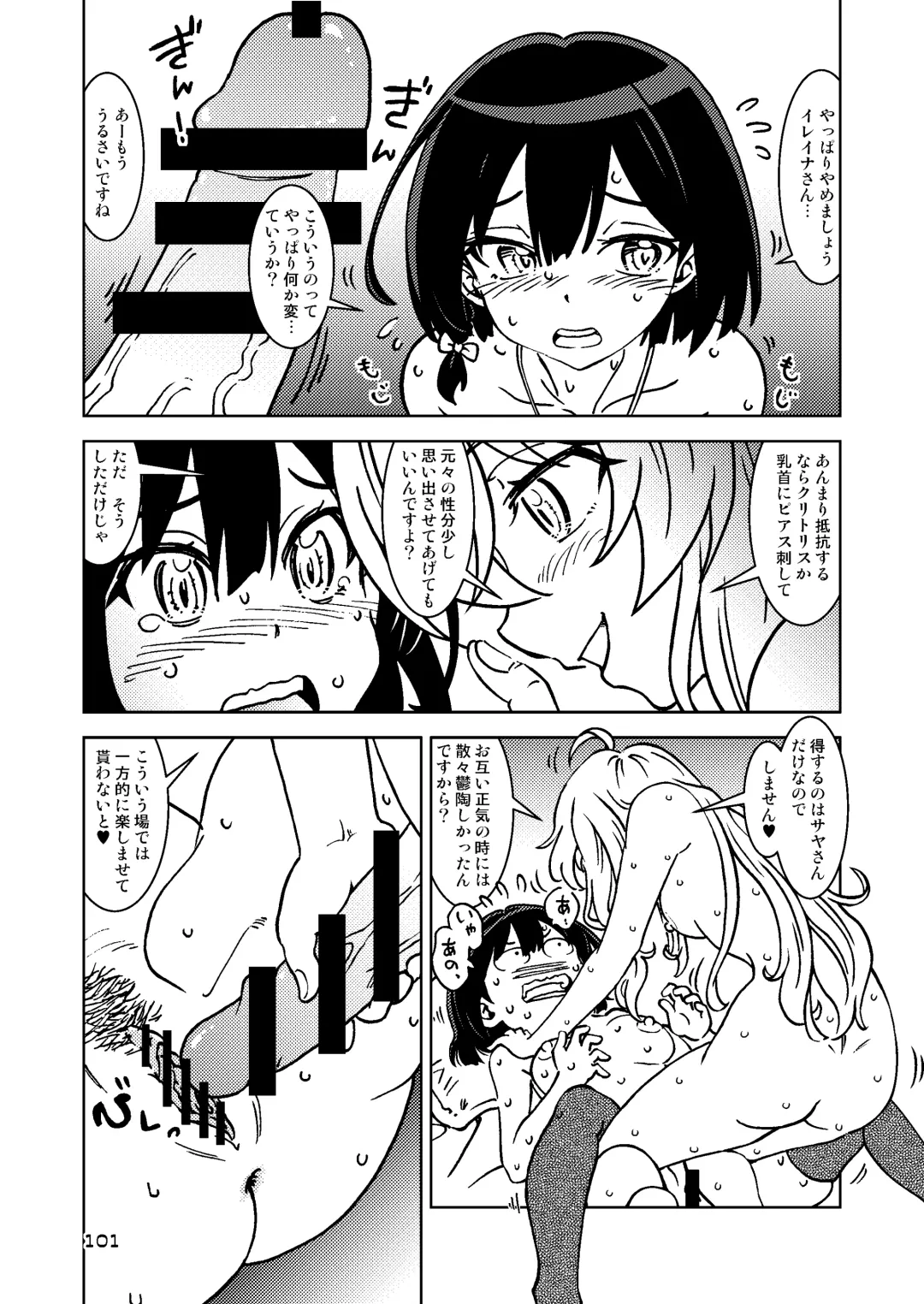[Madako] Tabitabi Nikki ni wa Shirusenakatta Koto. Soushuuhen 1 -Kodomo darake no Machi Hen- Fhentai - Page 101