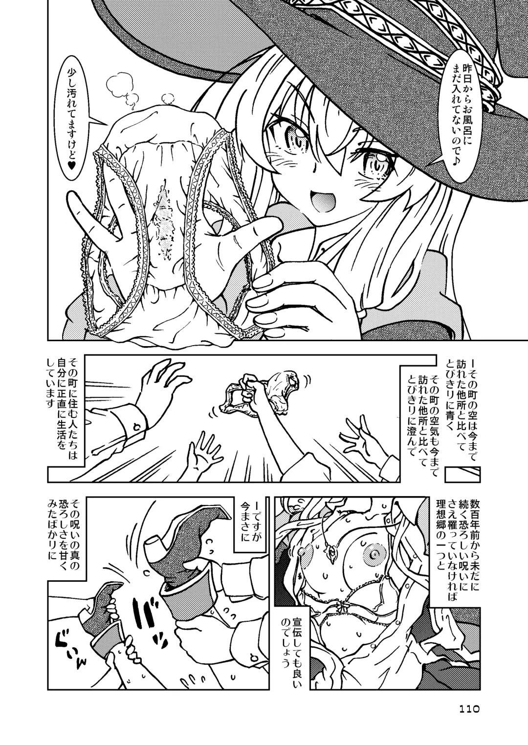 [Madako] Tabitabi Nikki ni wa Shirusenakatta Koto. Soushuuhen 1 -Kodomo darake no Machi Hen- Fhentai - Page 110