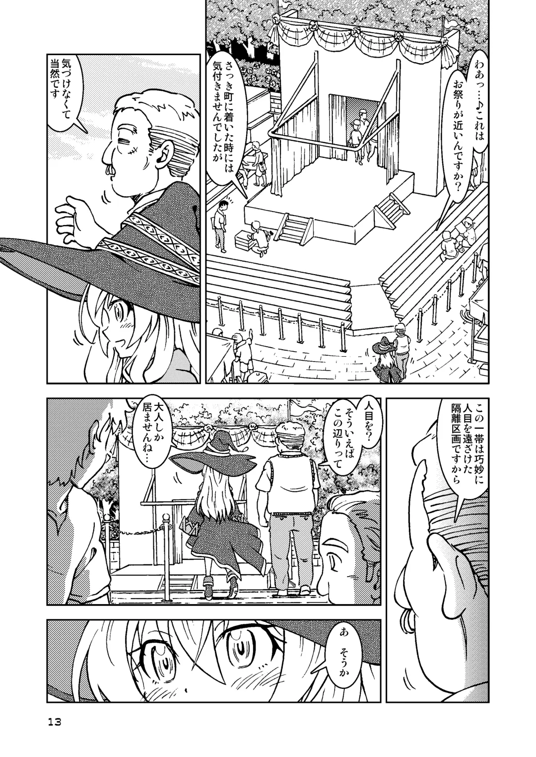 [Madako] Tabitabi Nikki ni wa Shirusenakatta Koto. Soushuuhen 1 -Kodomo darake no Machi Hen- Fhentai - Page 13