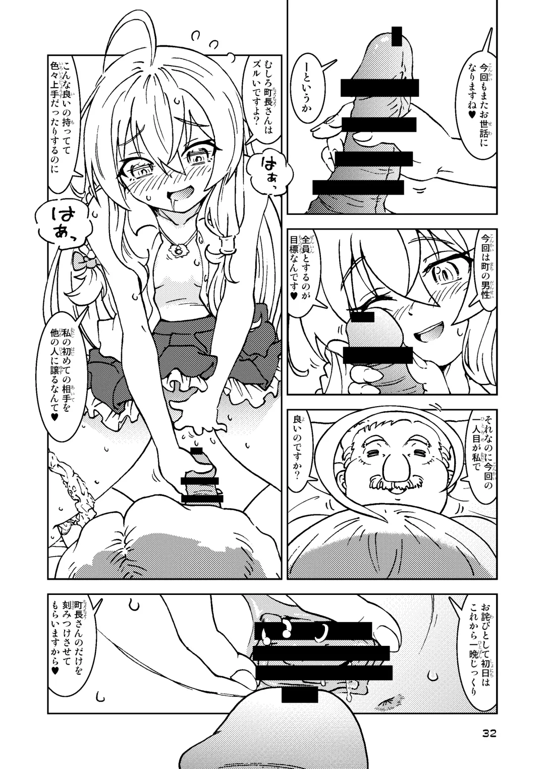 [Madako] Tabitabi Nikki ni wa Shirusenakatta Koto. Soushuuhen 1 -Kodomo darake no Machi Hen- Fhentai - Page 32