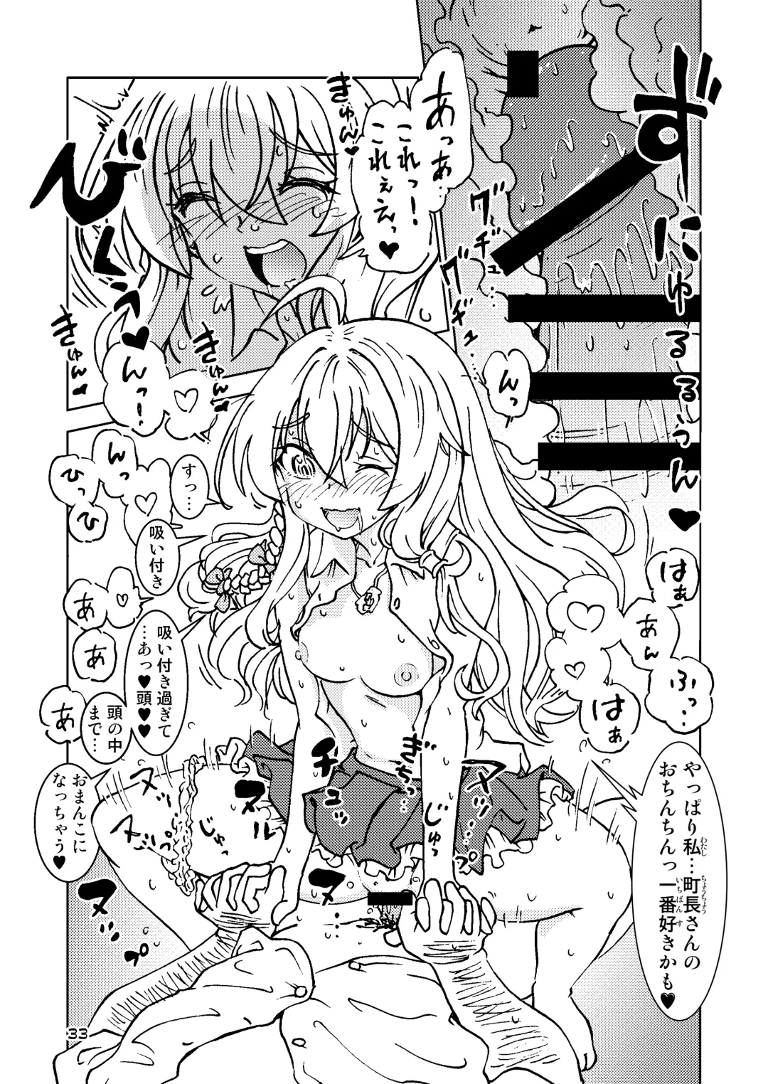 [Madako] Tabitabi Nikki ni wa Shirusenakatta Koto. Soushuuhen 1 -Kodomo darake no Machi Hen- Fhentai - Page 33