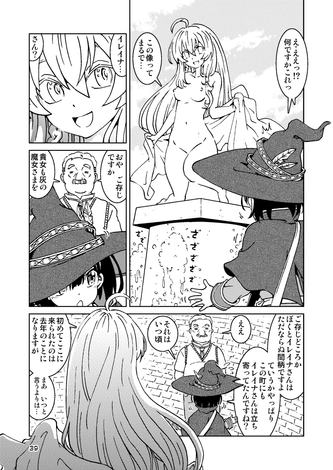 [Madako] Tabitabi Nikki ni wa Shirusenakatta Koto. Soushuuhen 1 -Kodomo darake no Machi Hen- Fhentai - Page 39