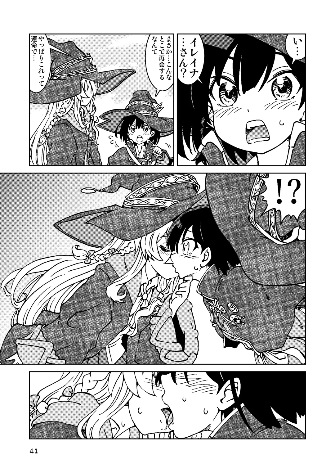 [Madako] Tabitabi Nikki ni wa Shirusenakatta Koto. Soushuuhen 1 -Kodomo darake no Machi Hen- Fhentai - Page 41
