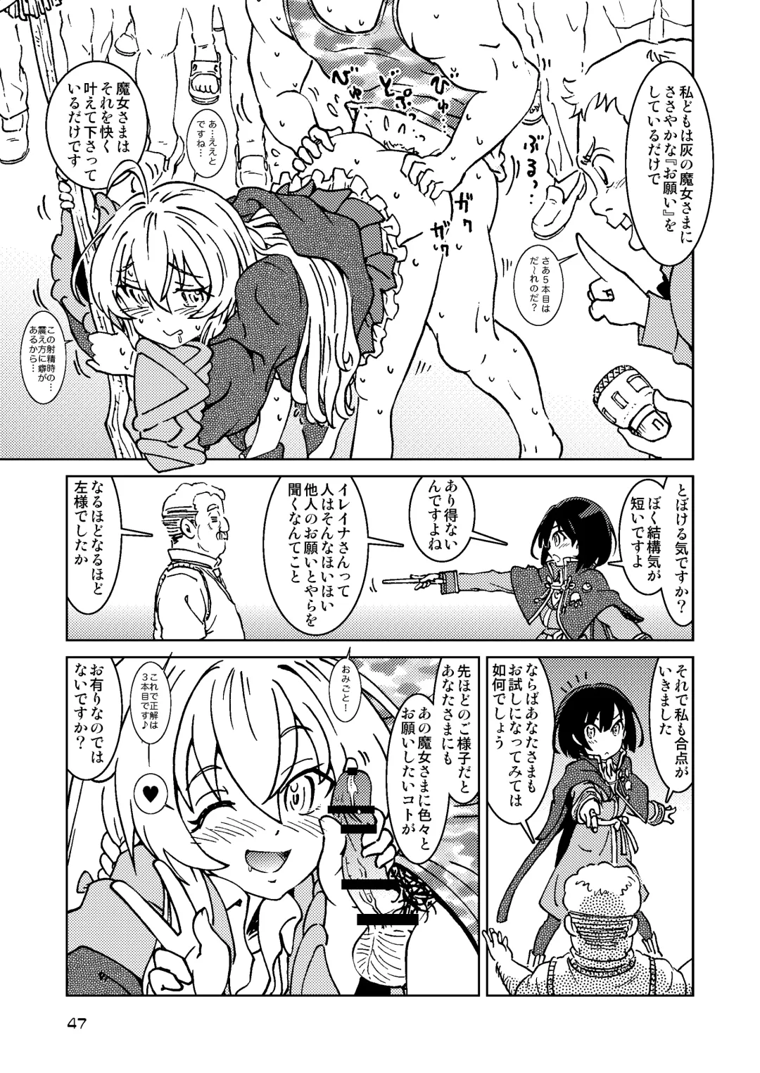 [Madako] Tabitabi Nikki ni wa Shirusenakatta Koto. Soushuuhen 1 -Kodomo darake no Machi Hen- Fhentai - Page 47