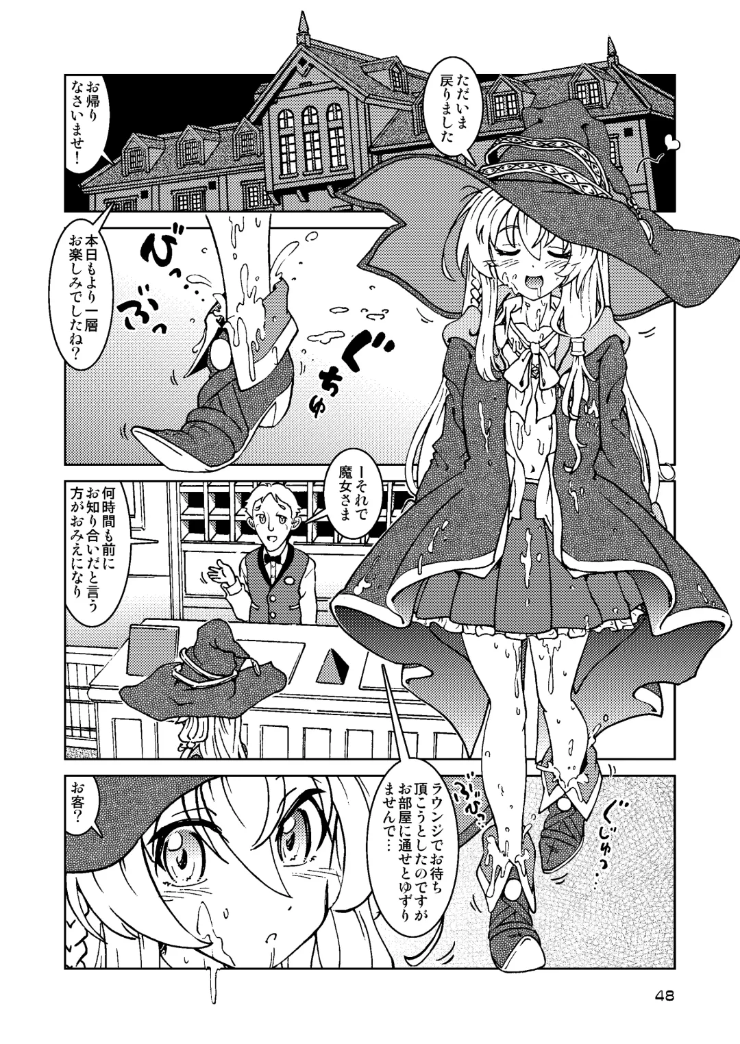 [Madako] Tabitabi Nikki ni wa Shirusenakatta Koto. Soushuuhen 1 -Kodomo darake no Machi Hen- Fhentai - Page 48