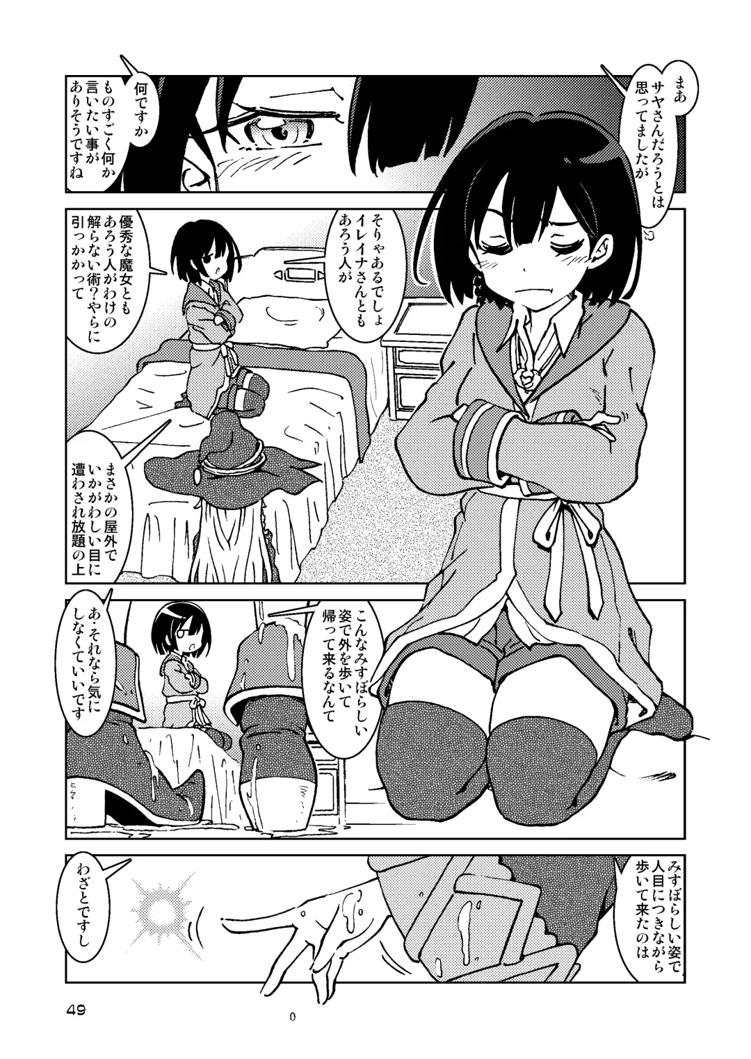 [Madako] Tabitabi Nikki ni wa Shirusenakatta Koto. Soushuuhen 1 -Kodomo darake no Machi Hen- Fhentai - Page 49