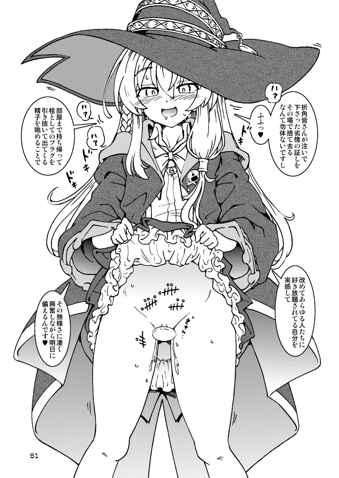 [Madako] Tabitabi Nikki ni wa Shirusenakatta Koto. Soushuuhen 1 -Kodomo darake no Machi Hen- Fhentai - Page 51