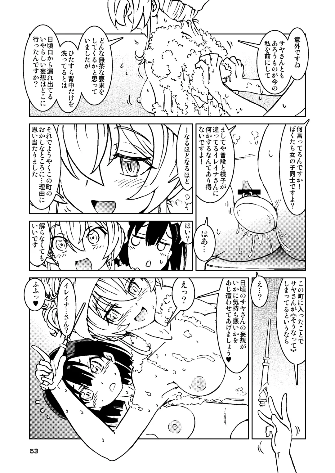 [Madako] Tabitabi Nikki ni wa Shirusenakatta Koto. Soushuuhen 1 -Kodomo darake no Machi Hen- Fhentai - Page 53