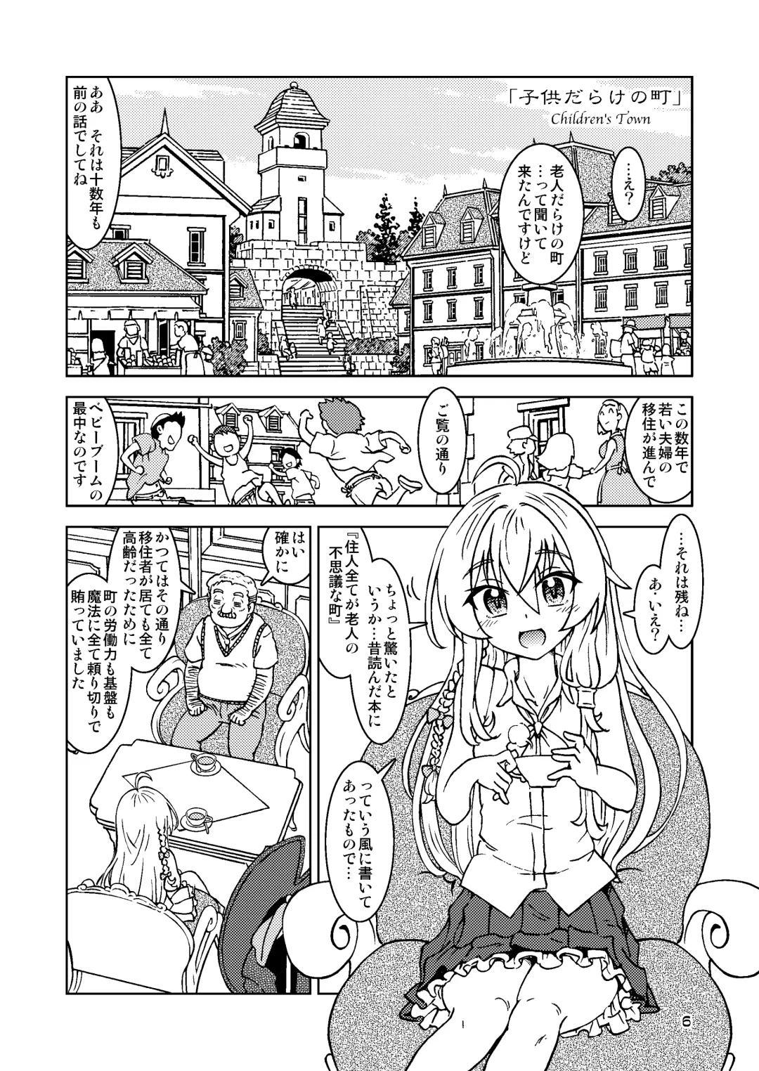 [Madako] Tabitabi Nikki ni wa Shirusenakatta Koto. Soushuuhen 1 -Kodomo darake no Machi Hen- Fhentai - Page 6