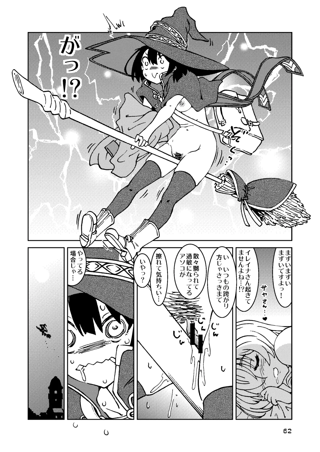 [Madako] Tabitabi Nikki ni wa Shirusenakatta Koto. Soushuuhen 1 -Kodomo darake no Machi Hen- Fhentai - Page 62