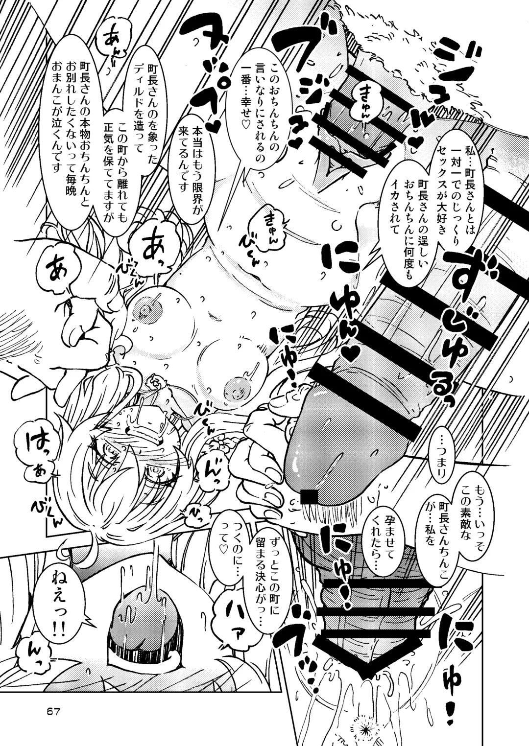 [Madako] Tabitabi Nikki ni wa Shirusenakatta Koto. Soushuuhen 1 -Kodomo darake no Machi Hen- Fhentai - Page 67