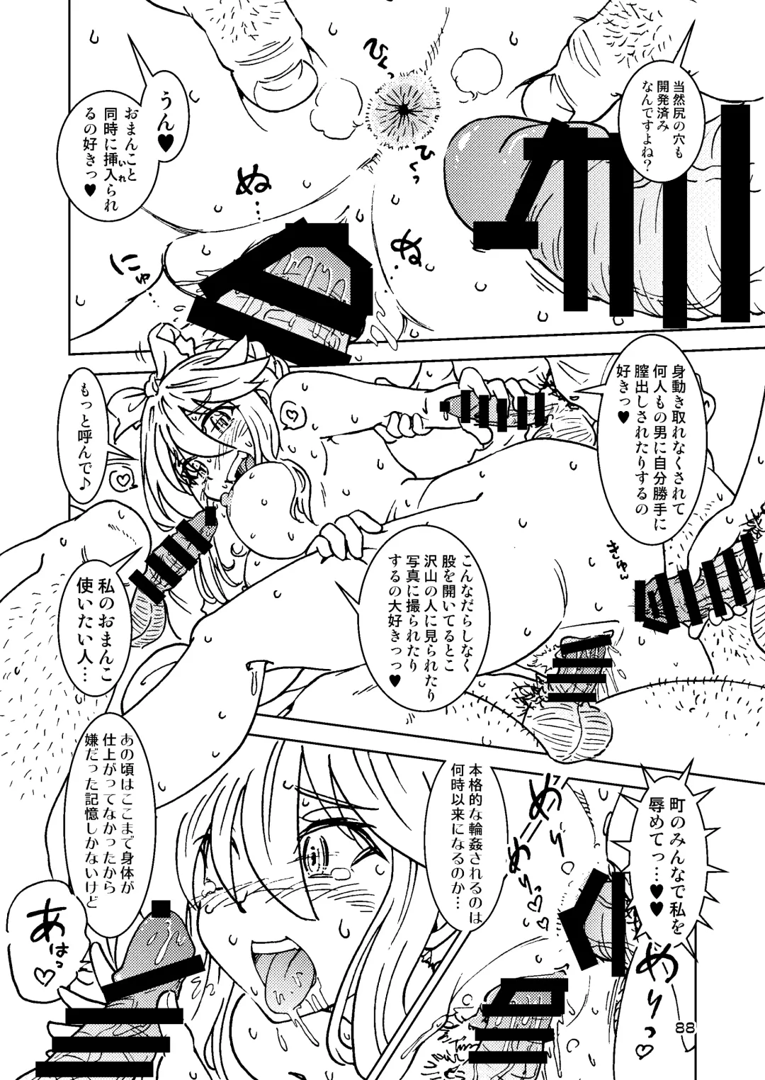 [Madako] Tabitabi Nikki ni wa Shirusenakatta Koto. Soushuuhen 1 -Kodomo darake no Machi Hen- Fhentai - Page 88