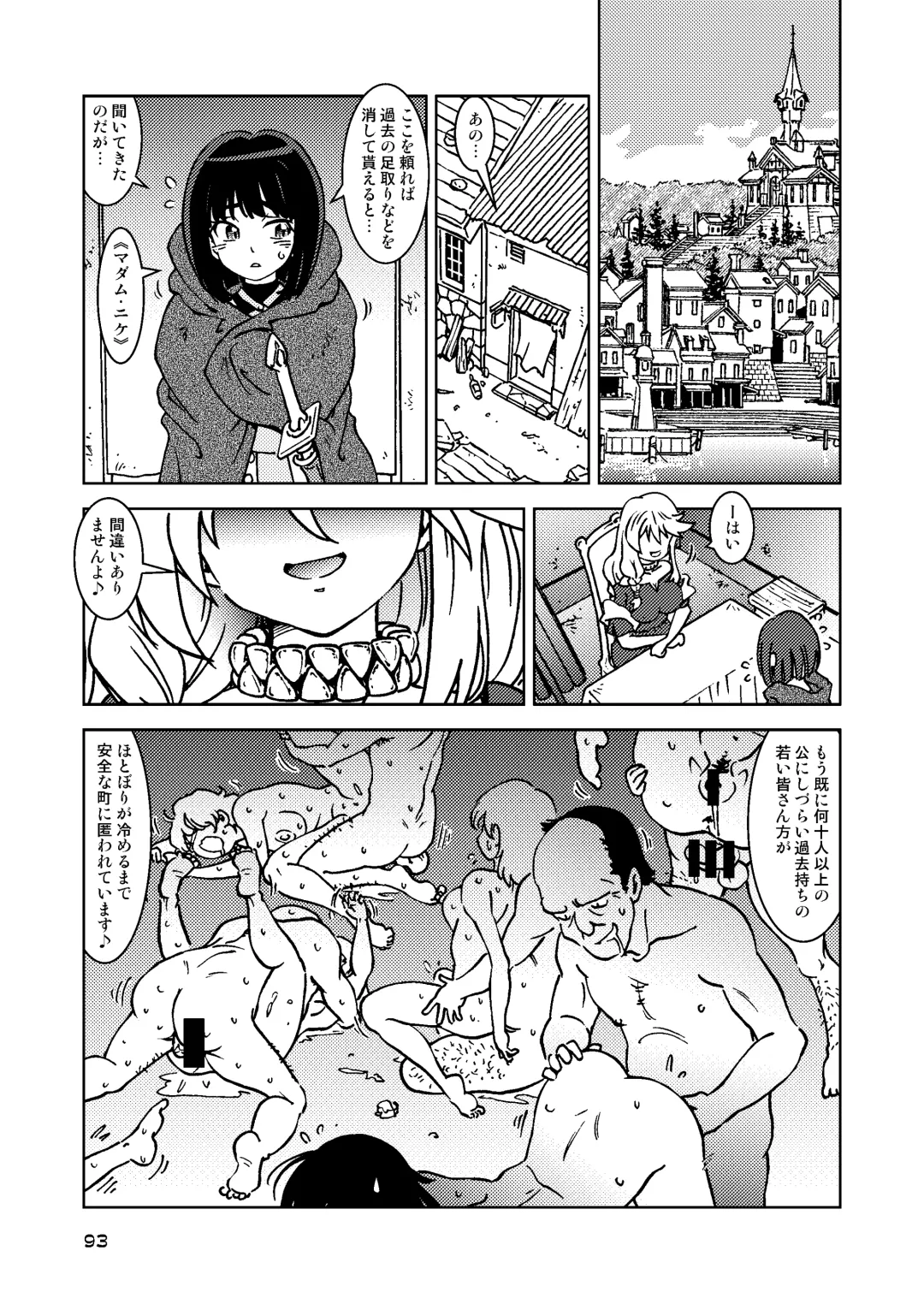 [Madako] Tabitabi Nikki ni wa Shirusenakatta Koto. Soushuuhen 1 -Kodomo darake no Machi Hen- Fhentai - Page 93